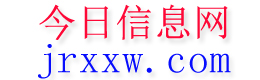 同心今日信息网